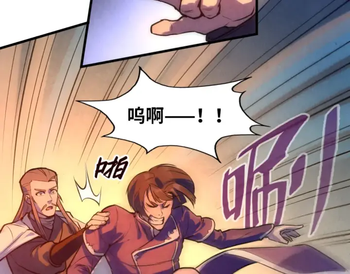 漫画《这一世我要当至尊》第46话 妖兽蛋第19张图