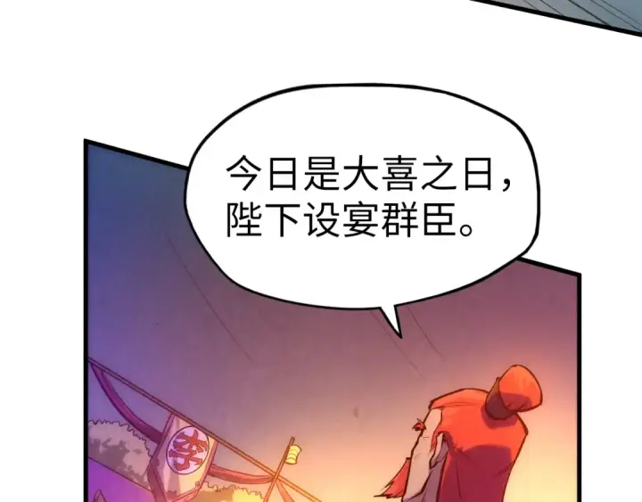 漫画《这一世我要当至尊》第46话 妖兽蛋第21张图