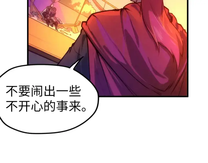 漫画《这一世我要当至尊》第46话 妖兽蛋第22张图