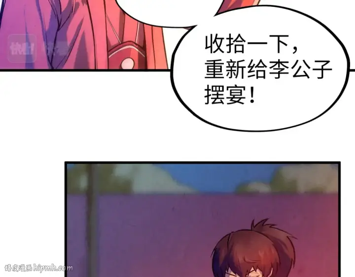 漫画《这一世我要当至尊》第46话 妖兽蛋第24张图
