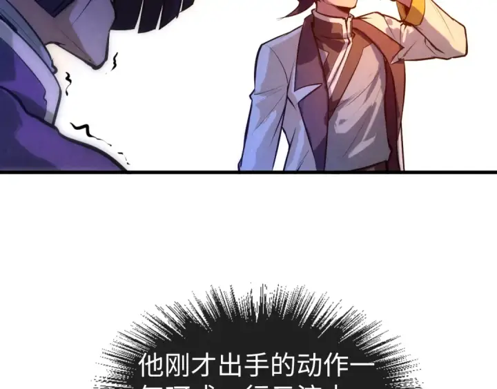 漫画《这一世我要当至尊》第46话 妖兽蛋第30张图