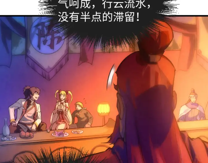 漫画《这一世我要当至尊》第46话 妖兽蛋第31张图