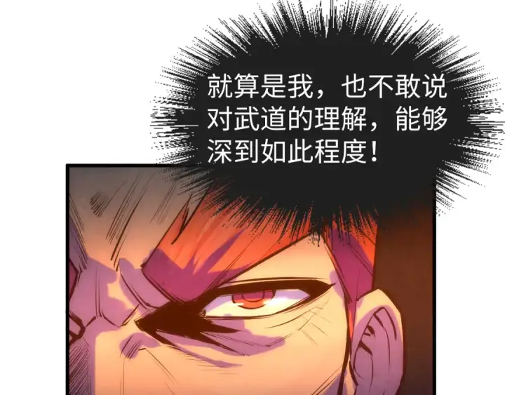 漫画《这一世我要当至尊》第46话 妖兽蛋第33张图