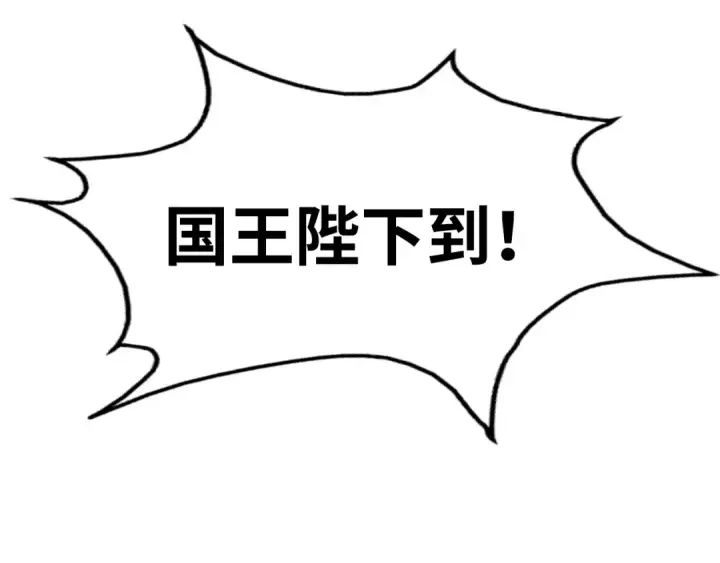 漫画《这一世我要当至尊》第46话 妖兽蛋第35张图