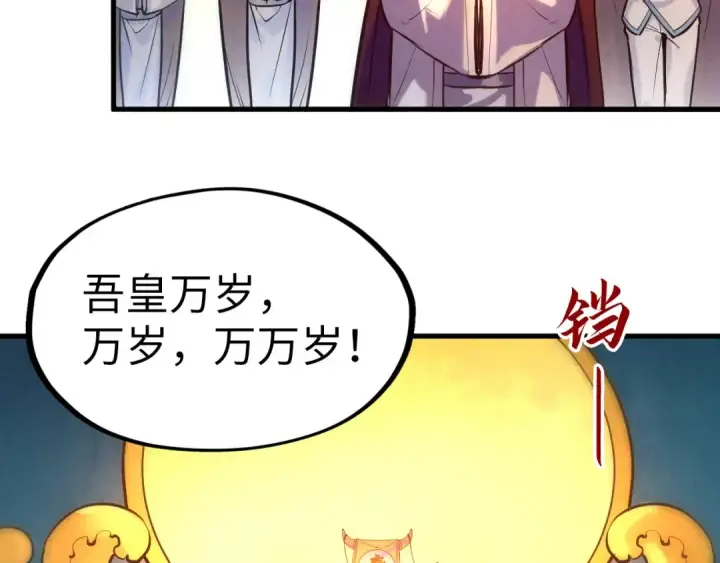 漫画《这一世我要当至尊》第46话 妖兽蛋第39张图