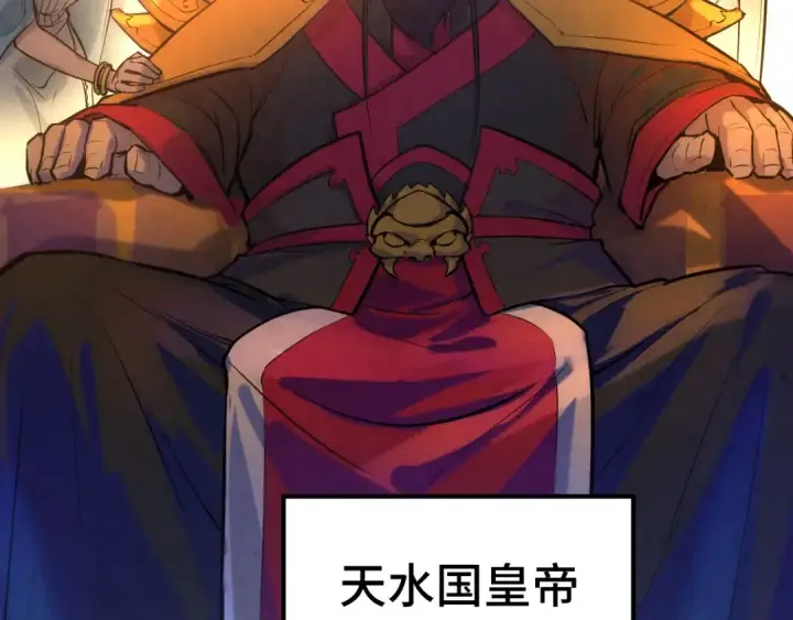 漫画《这一世我要当至尊》第46话 妖兽蛋第42张图