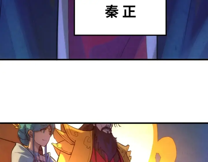 漫画《这一世我要当至尊》第46话 妖兽蛋第43张图