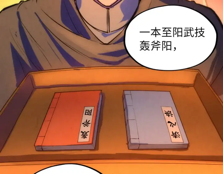 漫画《这一世我要当至尊》第46话 妖兽蛋第62张图