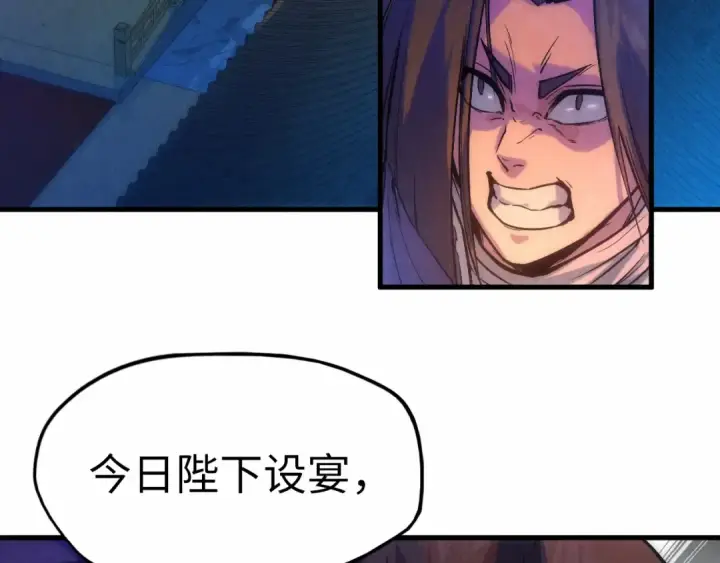 漫画《这一世我要当至尊》第46话 妖兽蛋第7张图