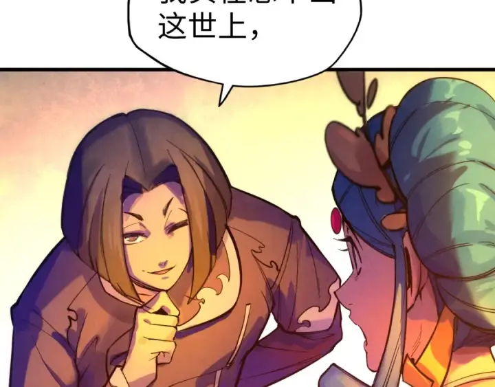 漫画《这一世我要当至尊》第46话 妖兽蛋第76张图