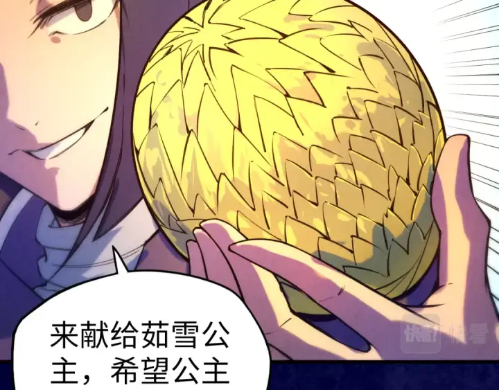 漫画《这一世我要当至尊》第46话 妖兽蛋第84张图