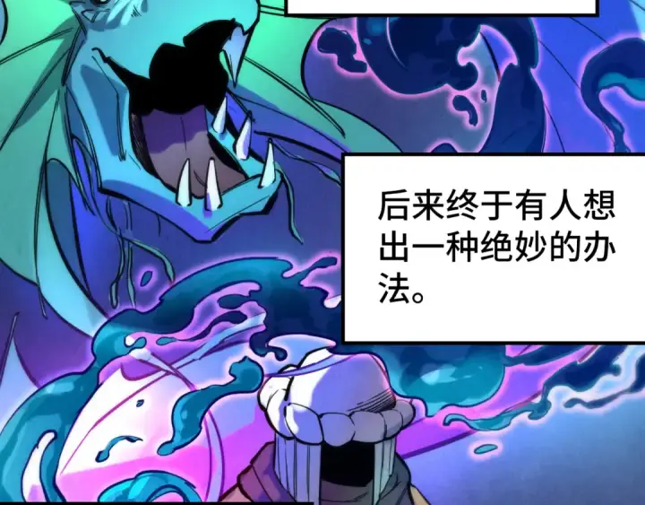漫画《这一世我要当至尊》第46话 妖兽蛋第90张图