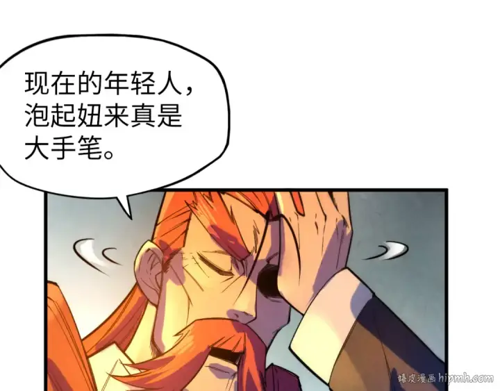 漫画《这一世我要当至尊》第46话 妖兽蛋第96张图
