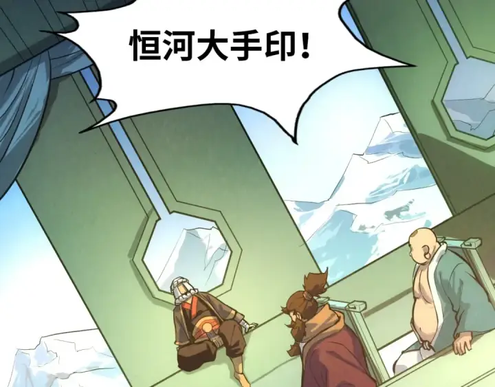 漫画《这一世我要当至尊》第47话 洛云裳的心上人第100张图