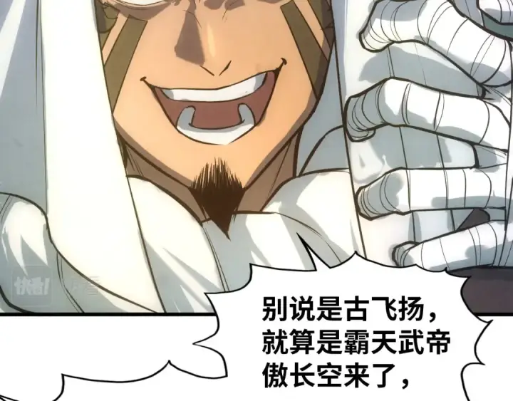 漫画《这一世我要当至尊》第47话 洛云裳的心上人第103张图