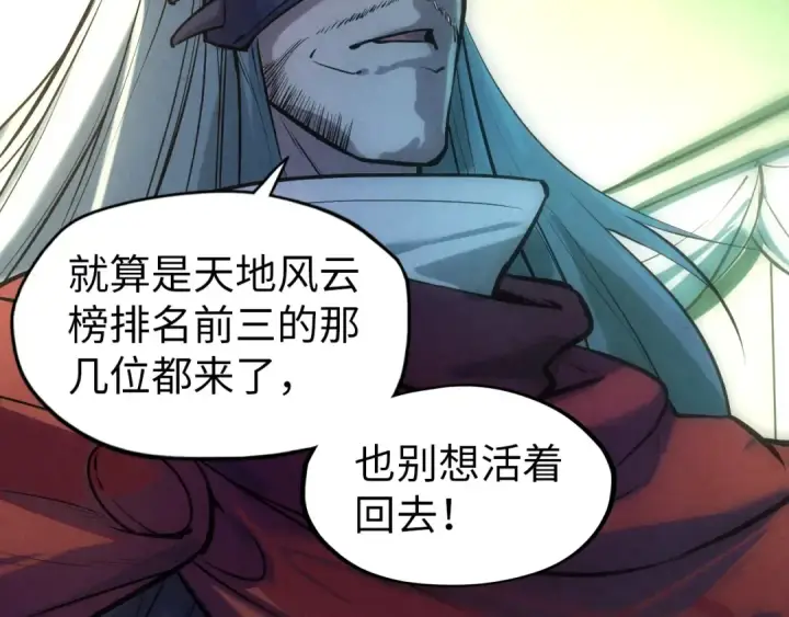 漫画《这一世我要当至尊》第47话 洛云裳的心上人第109张图