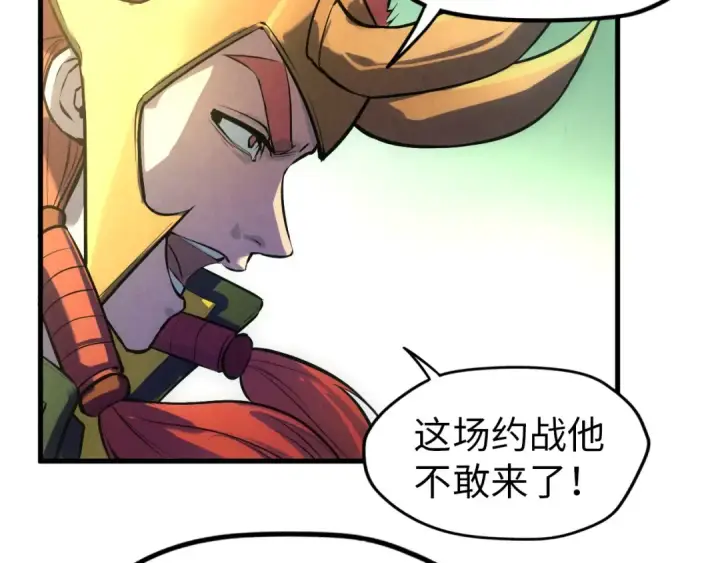 漫画《这一世我要当至尊》第47话 洛云裳的心上人第111张图