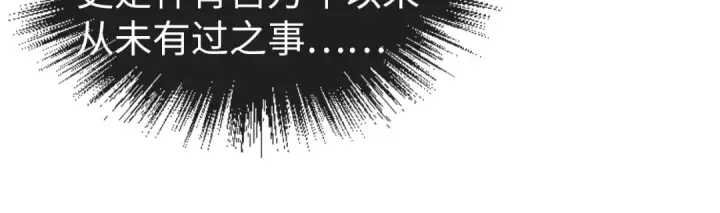 漫画《这一世我要当至尊》第47话 洛云裳的心上人第114张图