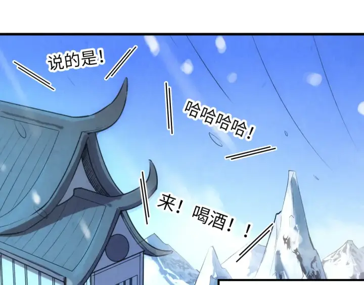 漫画《这一世我要当至尊》第47话 洛云裳的心上人第115张图