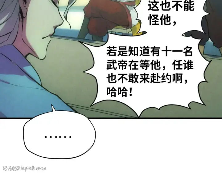 漫画《这一世我要当至尊》第47话 洛云裳的心上人第120张图