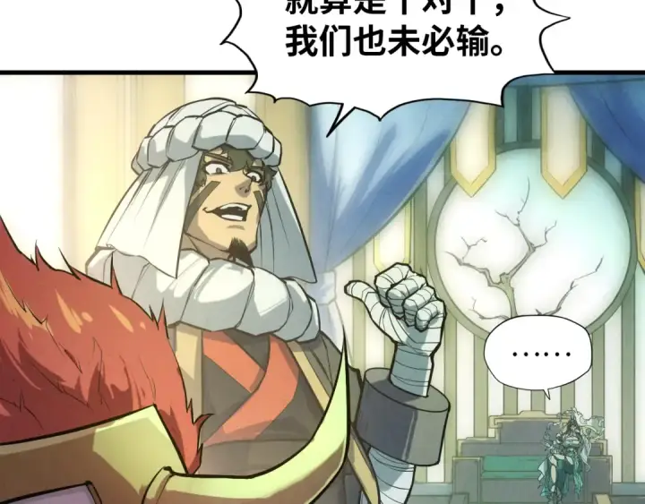 漫画《这一世我要当至尊》第47话 洛云裳的心上人第124张图