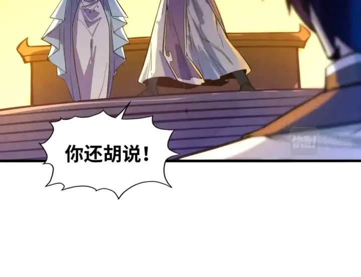 漫画《这一世我要当至尊》第47话 洛云裳的心上人第13张图