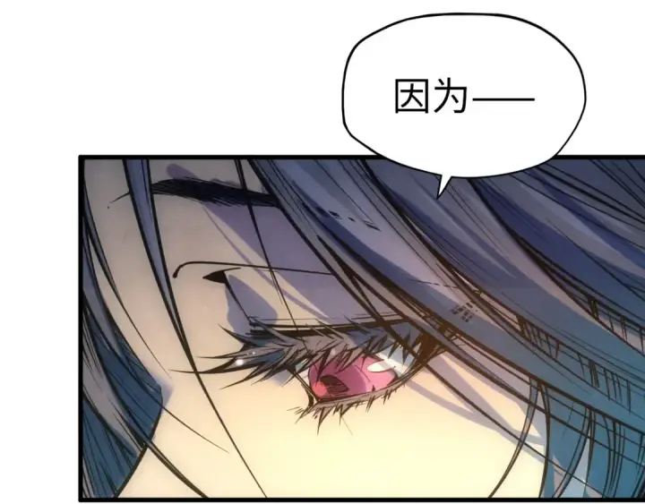 漫画《这一世我要当至尊》第47话 洛云裳的心上人第131张图