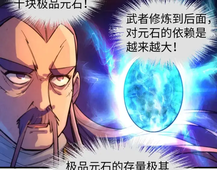 漫画《这一世我要当至尊》第47话 洛云裳的心上人第23张图
