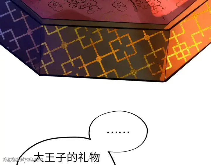 漫画《这一世我要当至尊》第47话 洛云裳的心上人第32张图