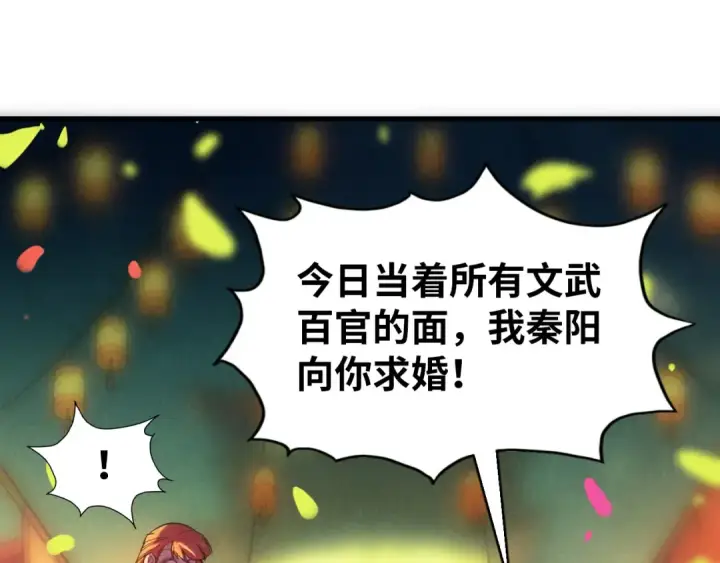 漫画《这一世我要当至尊》第47话 洛云裳的心上人第37张图