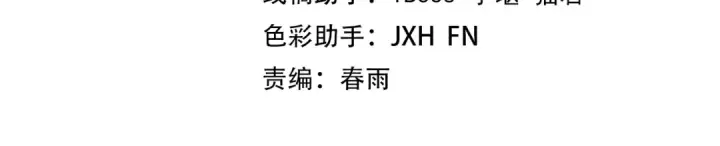 漫画《这一世我要当至尊》第47话 洛云裳的心上人第4张图