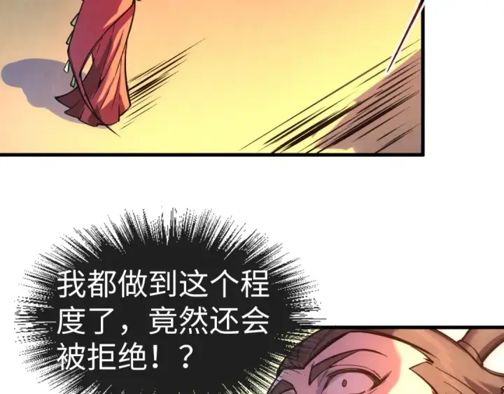 漫画《这一世我要当至尊》第47话 洛云裳的心上人第41张图