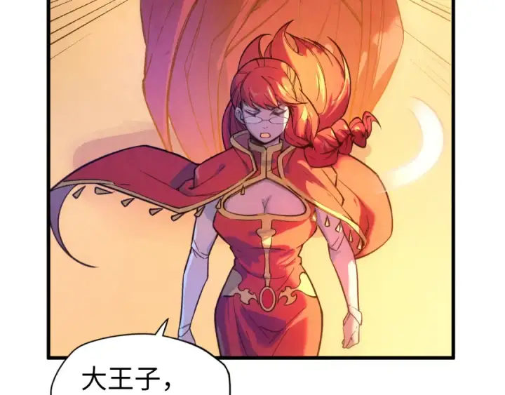 漫画《这一世我要当至尊》第47话 洛云裳的心上人第44张图