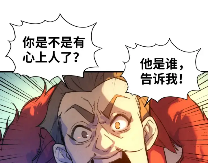漫画《这一世我要当至尊》第47话 洛云裳的心上人第46张图