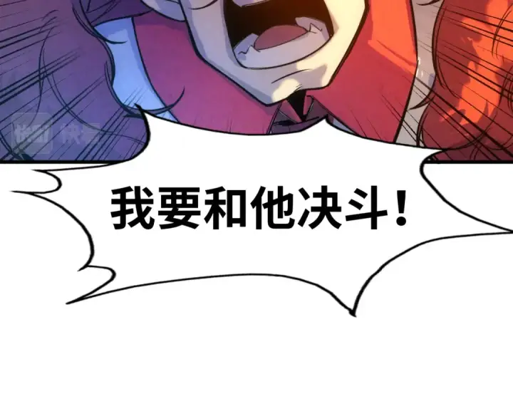 漫画《这一世我要当至尊》第47话 洛云裳的心上人第47张图
