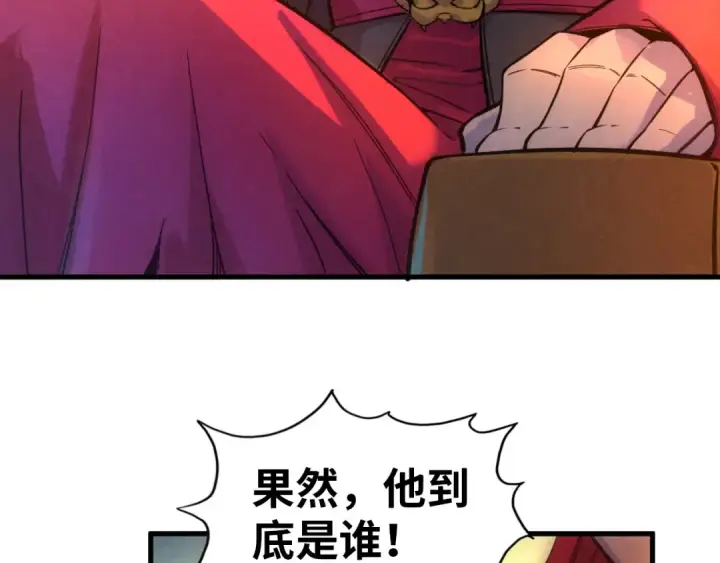 漫画《这一世我要当至尊》第47话 洛云裳的心上人第51张图