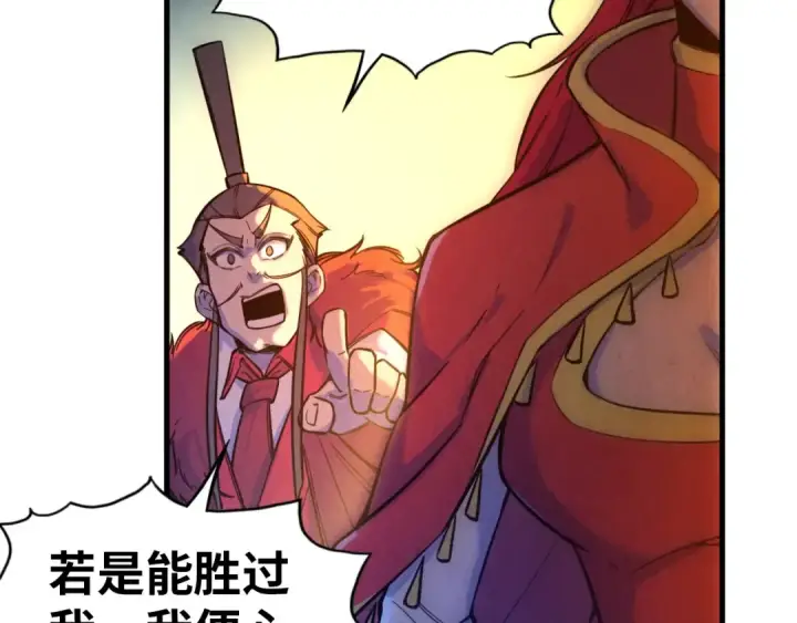 漫画《这一世我要当至尊》第47话 洛云裳的心上人第52张图