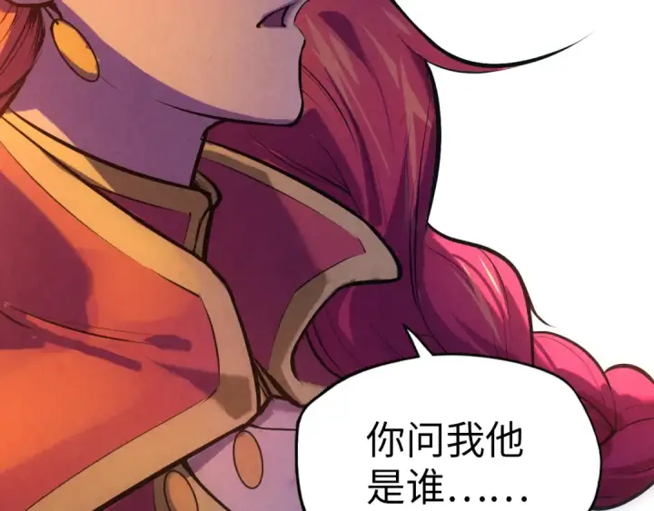 漫画《这一世我要当至尊》第47话 洛云裳的心上人第58张图