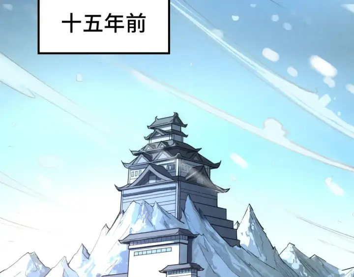 漫画《这一世我要当至尊》第47话 洛云裳的心上人第60张图