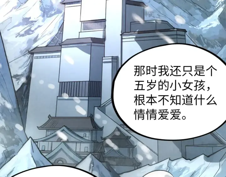 漫画《这一世我要当至尊》第47话 洛云裳的心上人第61张图