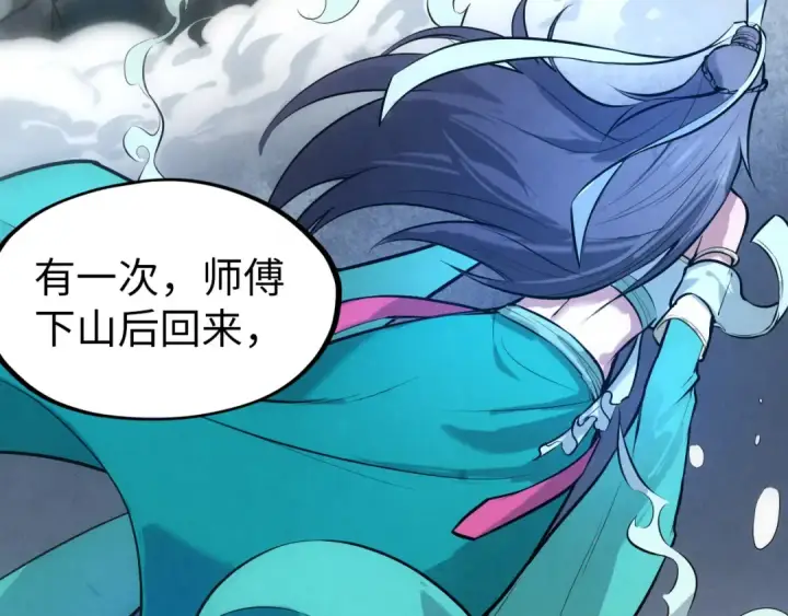 漫画《这一世我要当至尊》第47话 洛云裳的心上人第63张图