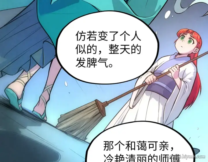 漫画《这一世我要当至尊》第47话 洛云裳的心上人第64张图