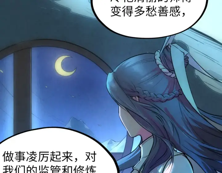 漫画《这一世我要当至尊》第47话 洛云裳的心上人第65张图