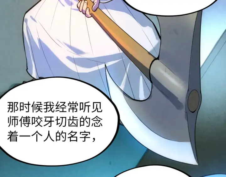 漫画《这一世我要当至尊》第47话 洛云裳的心上人第67张图