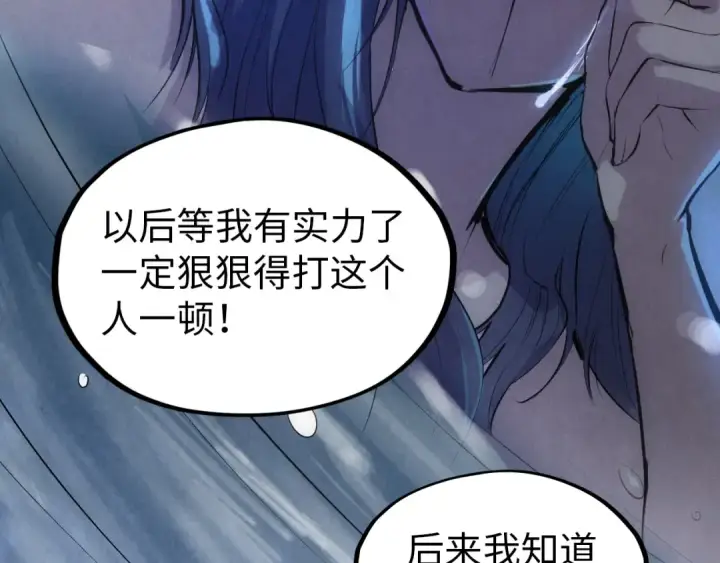 漫画《这一世我要当至尊》第47话 洛云裳的心上人第69张图
