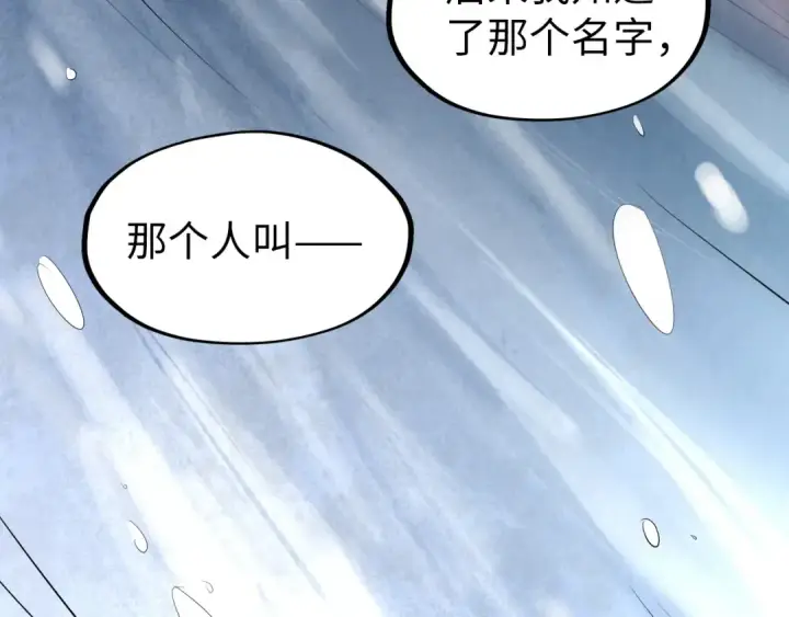 漫画《这一世我要当至尊》第47话 洛云裳的心上人第70张图