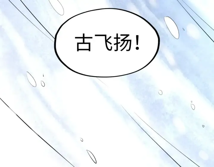 漫画《这一世我要当至尊》第47话 洛云裳的心上人第71张图