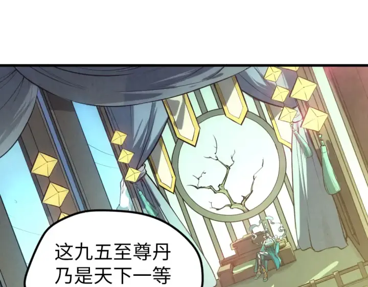漫画《这一世我要当至尊》第47话 洛云裳的心上人第73张图