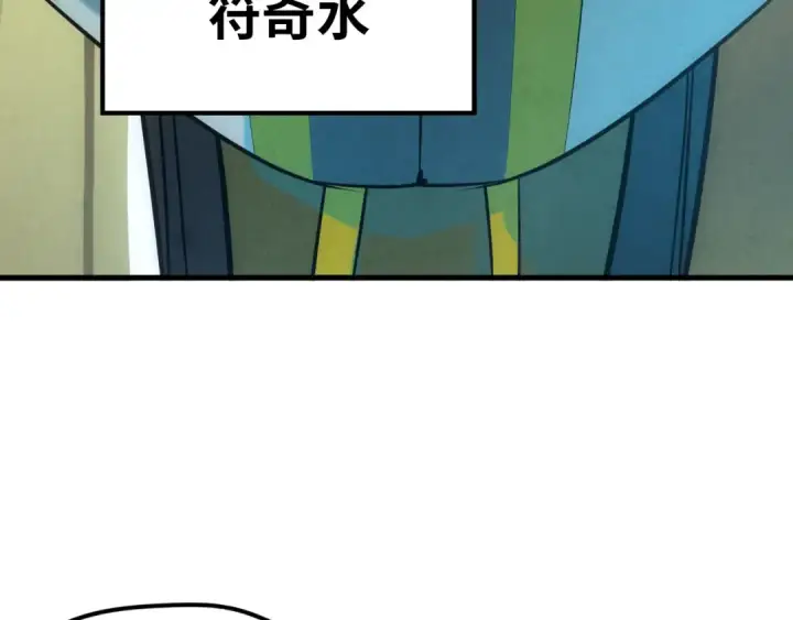 漫画《这一世我要当至尊》第47话 洛云裳的心上人第79张图
