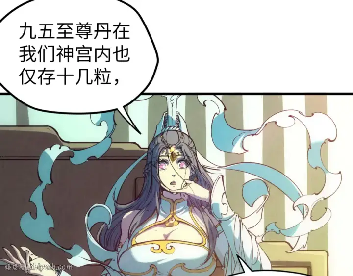 漫画《这一世我要当至尊》第47话 洛云裳的心上人第80张图